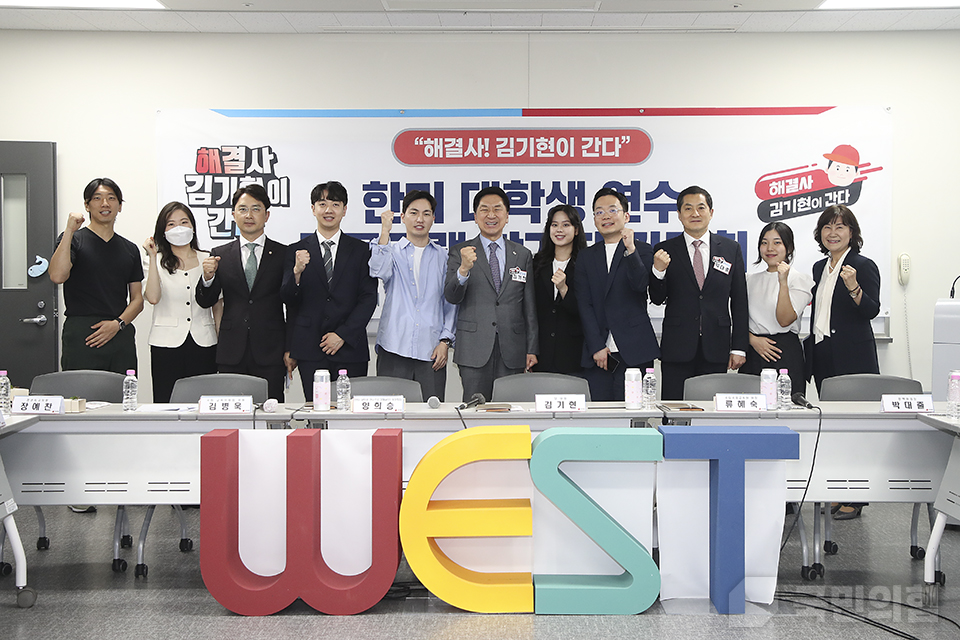 해결사! 김기현이 간다 - 한미 대학생 연수프로그램(WEST) 참가자 간담회