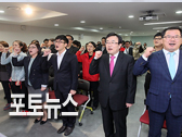 대선 필승결의 사무처 월례조회