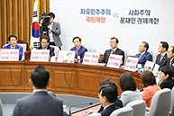 원내대책회의