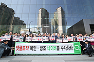 비상 의원총회