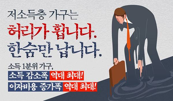 저소득층 가구는 허리가 휩니다. 한숨만 납니다.