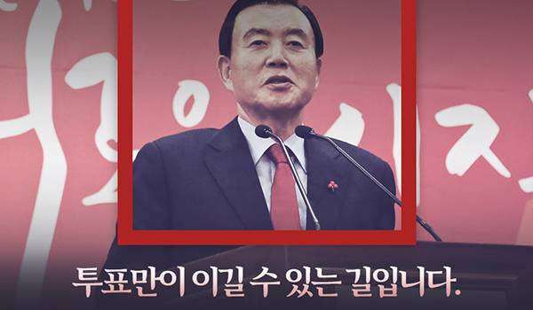 투표만이 이길 수 있는 길입니다!!