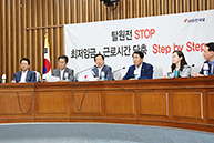 원내대책회의