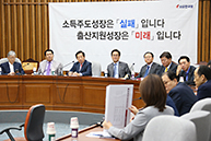 원내대책회의