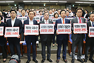 긴급 의원총회
