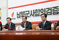 남북군사합의검증특위 회의