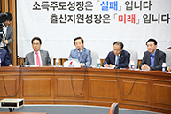 원내대책회의