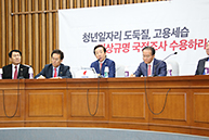 국감대책회의