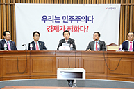 원내대책회의