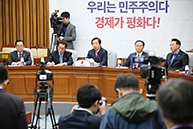 원내대책회의