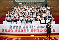 의원총회