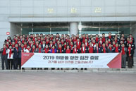 2019 자유한국당 국회의원 연찬회