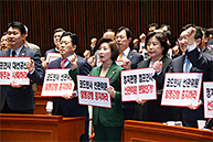 긴급 의원총회