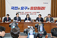 원내대책회의