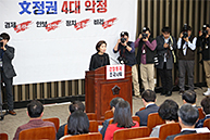 긴급 의원총회