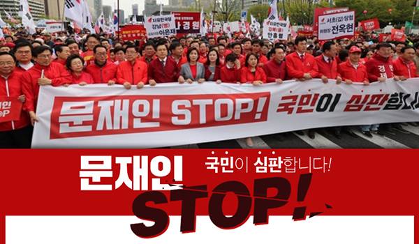 오늘 우리의 투쟁은 문재인 대통령의 좌파독재를 막기 위한 첫 집회입니다
