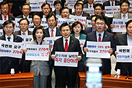 긴급의원총회