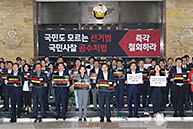 비상의원총회