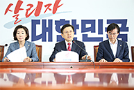 최고위원회의