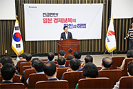 정책의원총회