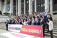 KBS 선거개입 규탄 기자회견