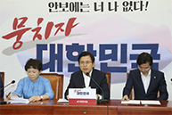 최고위원회의