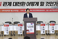 '한일관계 대전환, 어떻게 할 것인가' 정책토론회