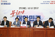 긴급안보연석회의