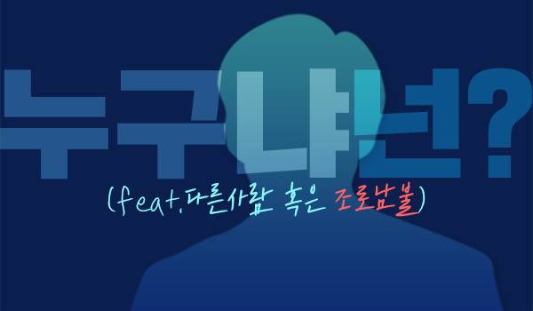 조국의 낯뜨거운 '조국 트윗'