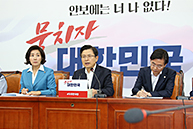 최고위원회의