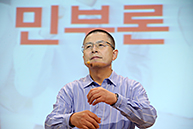 「민부론」발간 국민보고대회
