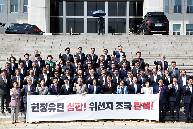 의원총회