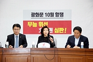원내대책회의