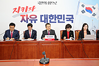 최고위원회의