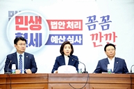 원내대책회의