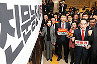 비상의원총회