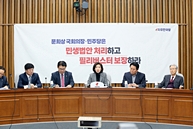 원내대책회의