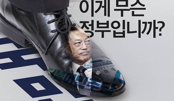 文 정권의 부동산 재앙정책 결과를 몸소 보여주는 전직 靑 대변인