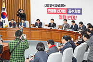 원내대책회의