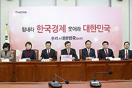 당대표 및 최고위원·중진의원 연석회의