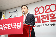 신년 기자회견
