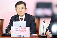 최고위원회의