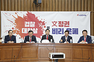 원내대책회의