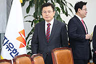 최고위원회의