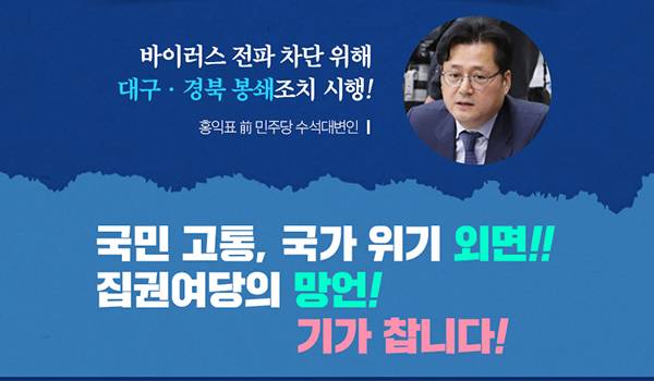 국민 고통, 국가 위기 외면!! 집권여당의 망언! 기가 찹니다!