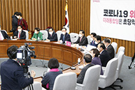 원내대책회의