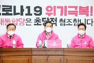 원내대책회의