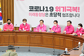 원내대책회의