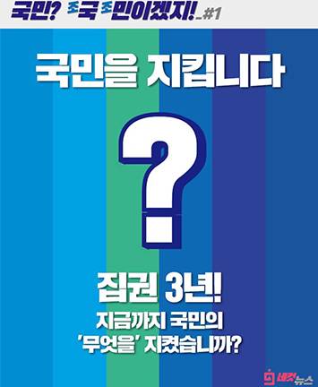 네컷뉴스 5탄 『국민? (조)국(조)민이겠지!』