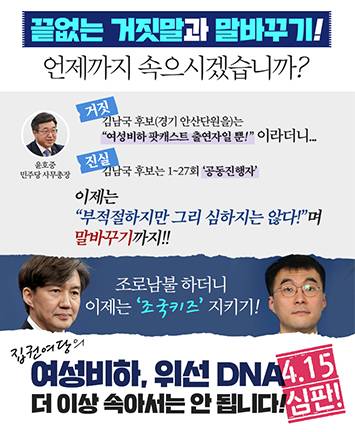 끝없는 거짓말과 말바꾸기!! 언제까지 속으시겠습니까?